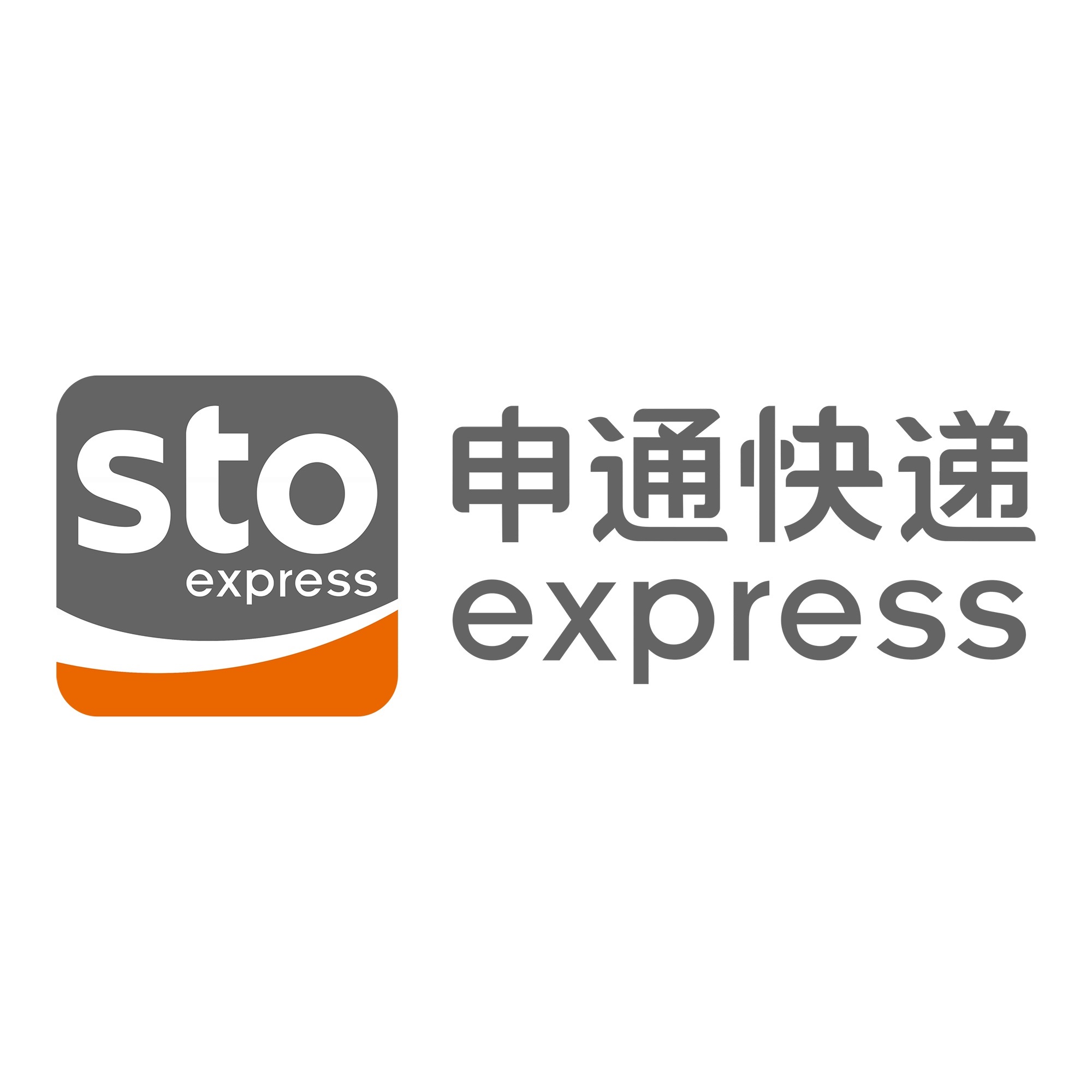 丰满申通快递