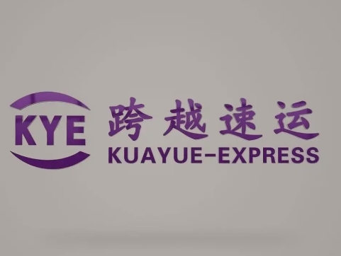 丰满跨越快递