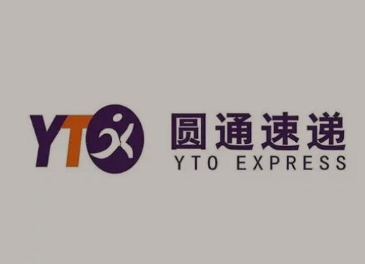 丰满圆通快递
